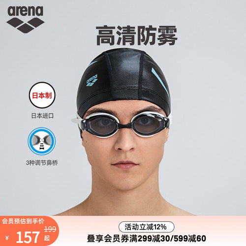 阿瑞娜泳镜Arena防水近视
