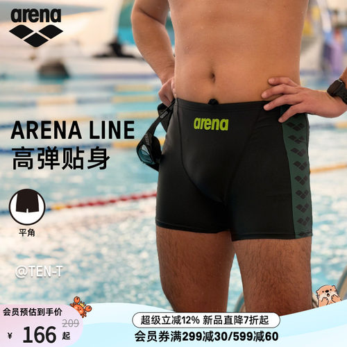 arena阿瑞娜男士平角泳裤