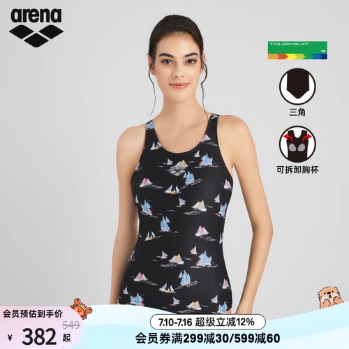 arena阿瑞娜女新游记抗氯连体无袖三角泳衣游泳馆专用