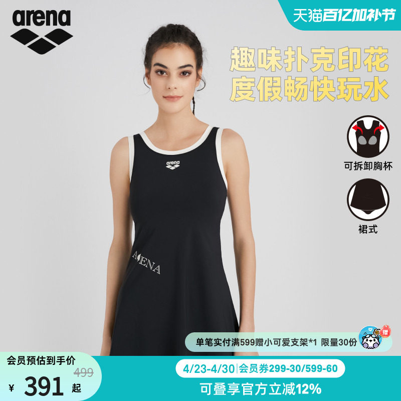 arena阿瑞娜自游爱女士运动休闲度假风简约印花连体裙式度假泳衣