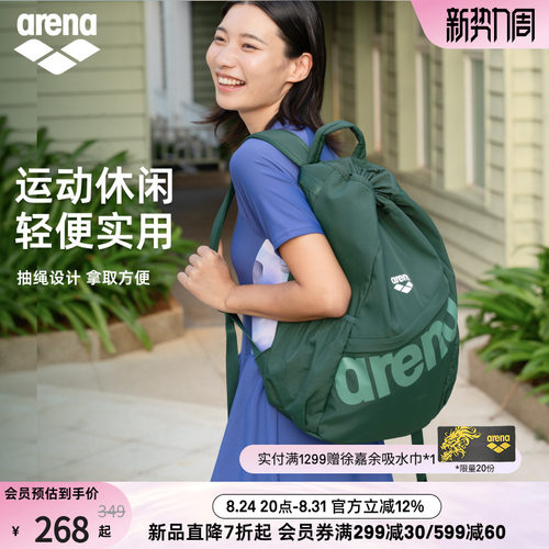 arena阿瑞娜多分区双肩背包