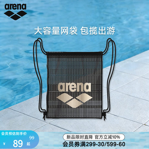 arena阿瑞娜抽绳双肩包
