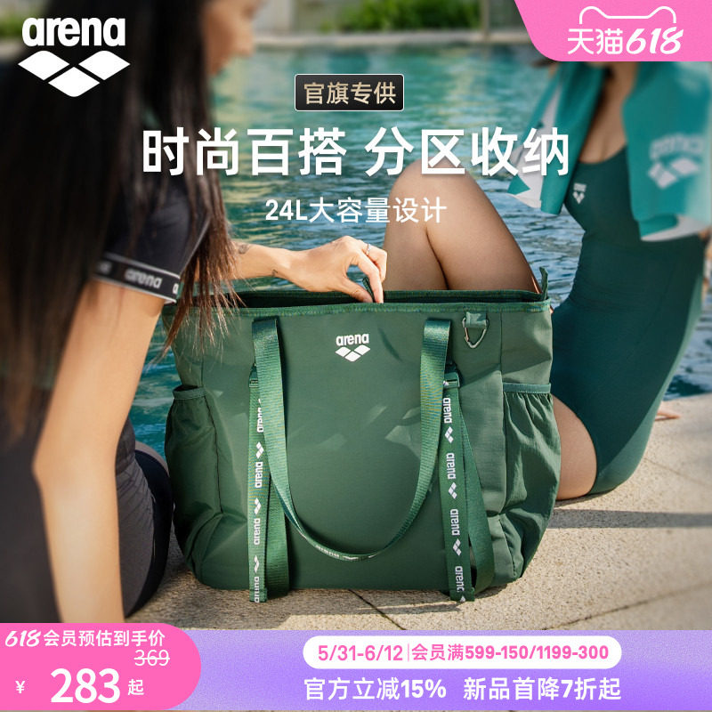 arena阿瑞娜2026新品织带系列男女健身托特包分区收纳单肩手拎包