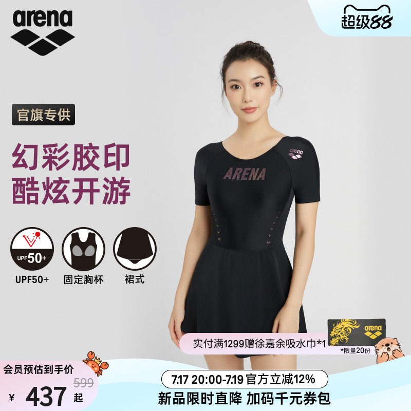 arena女士连体短袖裙式泳衣