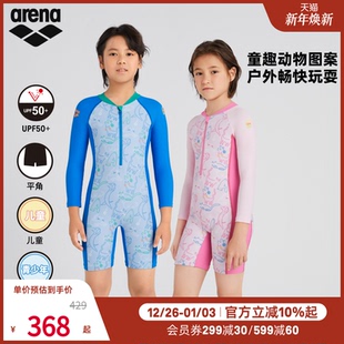 arena阿瑞娜2025新品 平角泳衣 儿童游乐园防晒保守舒适连体长袖