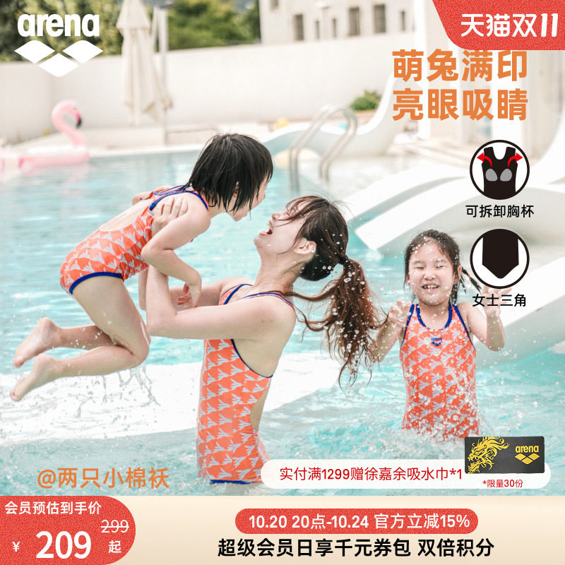 arena阿瑞娜儿童中大童亲子游泳专业柔软连体无袖三角度假泳衣