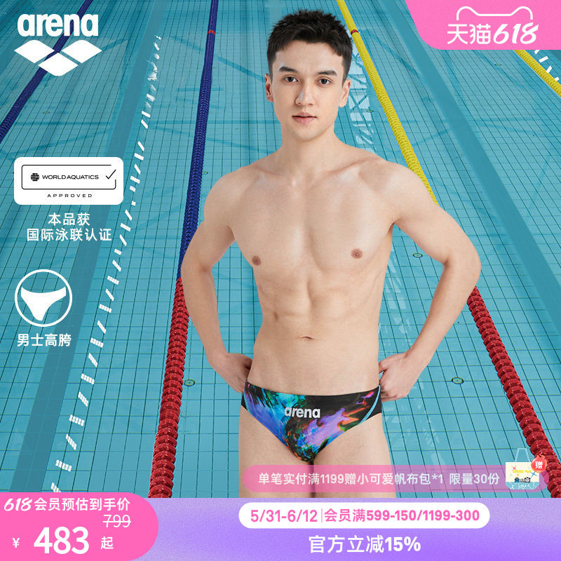arena阿瑞娜竞技系列男士竞速专业三角泳裤高胯时尚动感抗氯