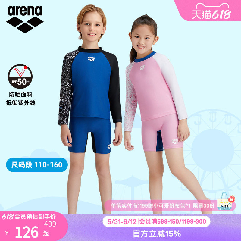 arena阿瑞娜分体短袖长袖防晒及膝泳衣中童男女童青少年度假泳衣