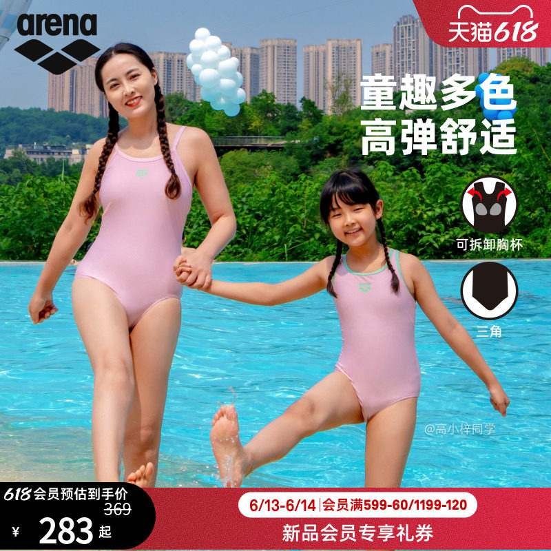 arena阿瑞娜2026新品PURE FLEX女童舒适亲肤连体无袖三角泳衣