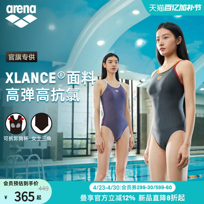 【官旗专供】arena阿瑞娜2026新品PURE FLEX女士连体无袖三角泳衣
