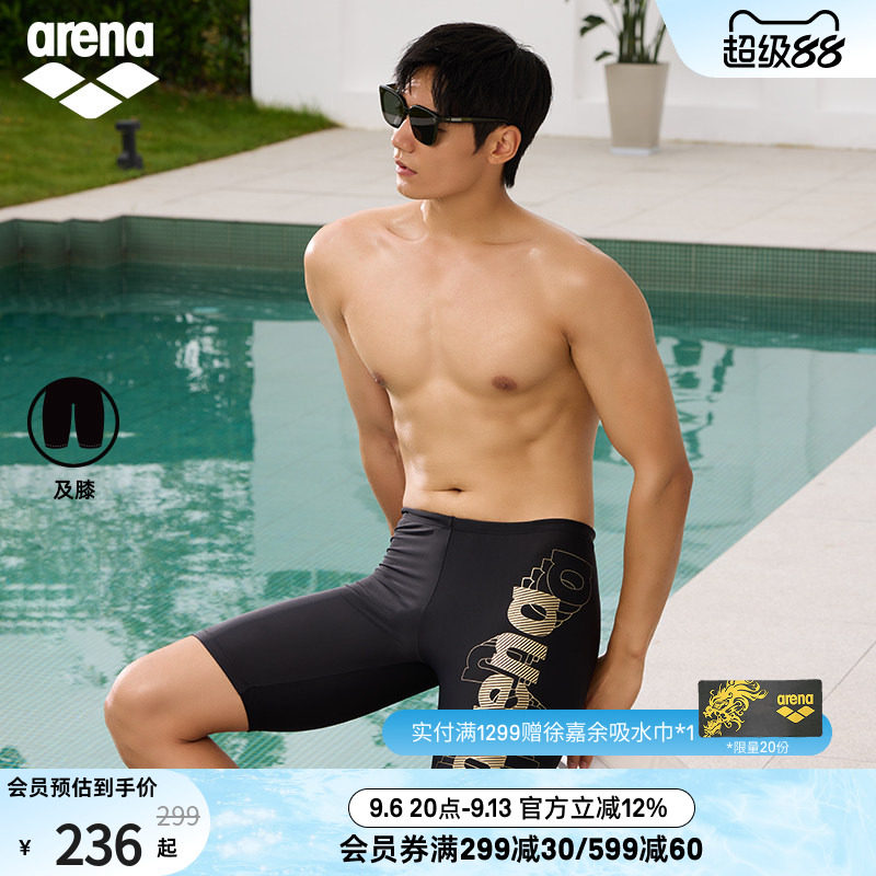 arena阿瑞娜男士健身舒适运动弹力高抗氯速干下装及膝泳裤泳裤