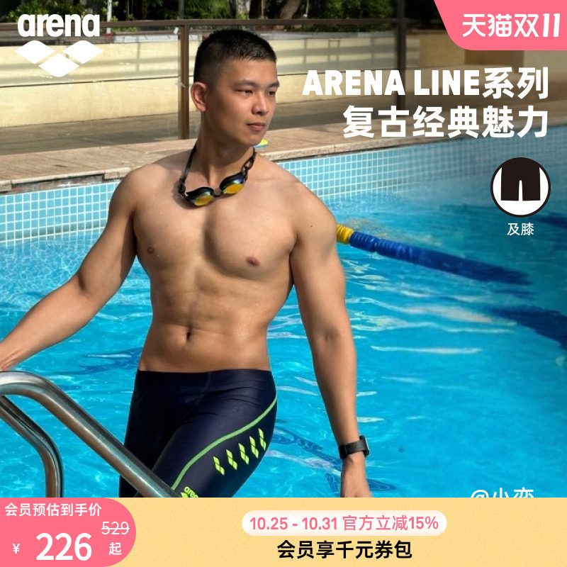 arena阿瑞娜男士经典系列健身高弹亲肤速干防尴尬运动及膝泳裤