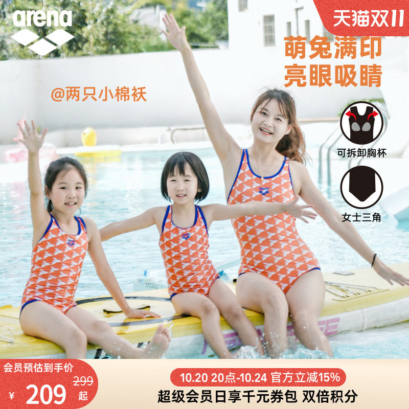 arena亲子无袖连体三角印花泳衣