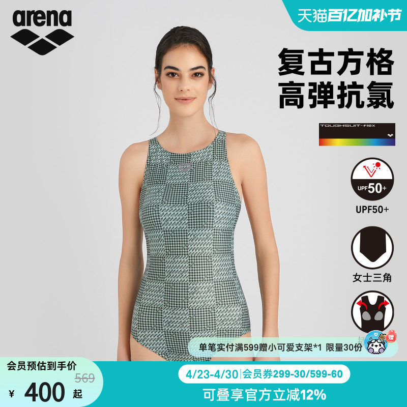 arena阿瑞娜女健身高弹抗氯修身连体三角泳衣游泳馆专用