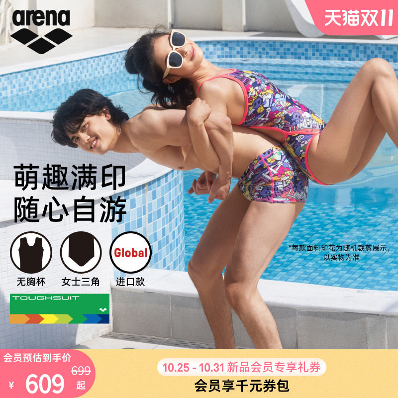 小可爱系列女士连体无袖三角泳衣