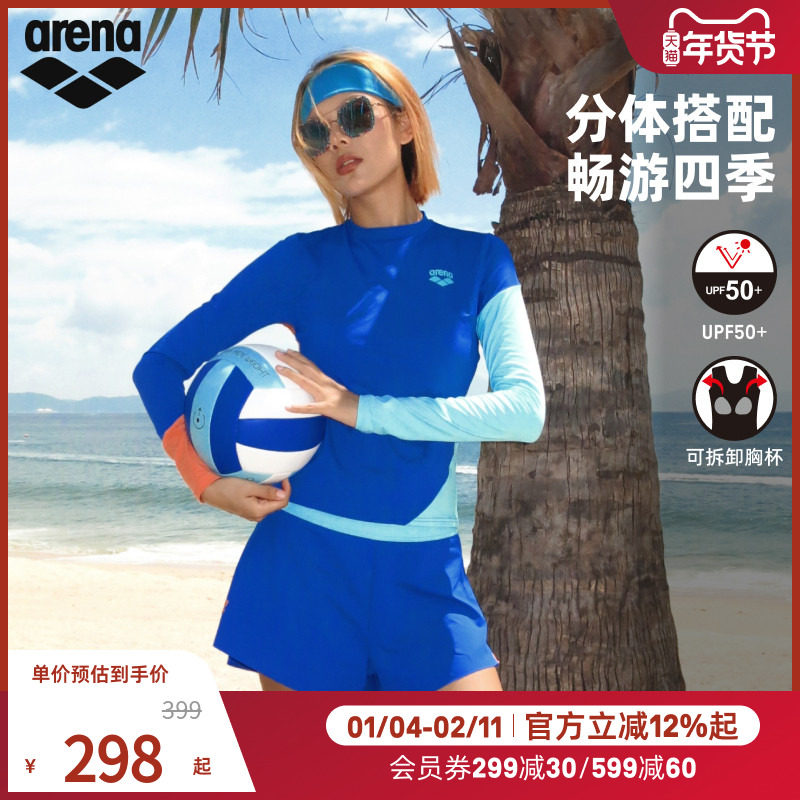 arena阿瑞娜2025新品女魄浪3.0防晒舒适时尚分体长袖泳衣平角泳裤