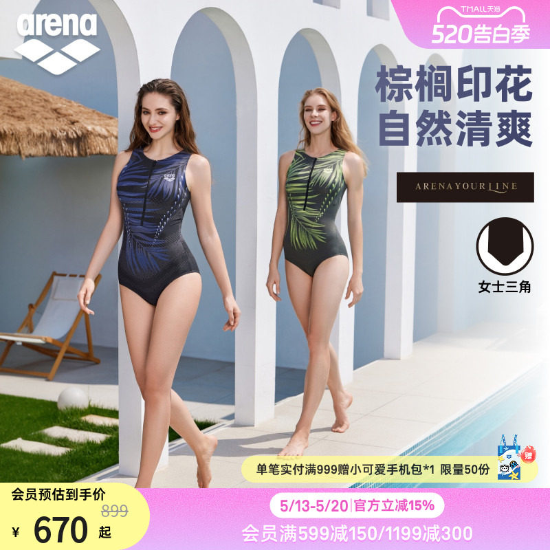 arena阿瑞娜游澜女士健身高弹印花宽肩带连体三角比基尼度假泳衣