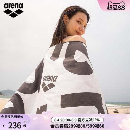 arena男女同款运动便携吸水巾