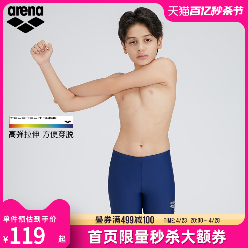 arena阿瑞娜青少年平角泳裤舒适