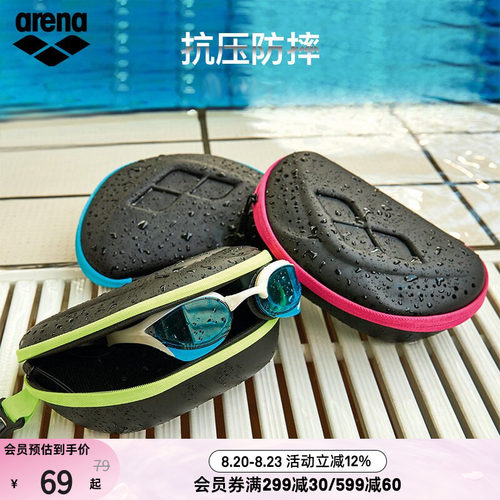 arena阿瑞娜防水防雾大框游泳镜