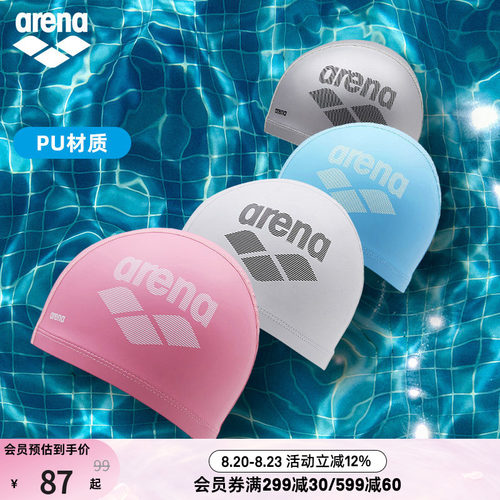 arena阿瑞娜双材质女男士泳帽
