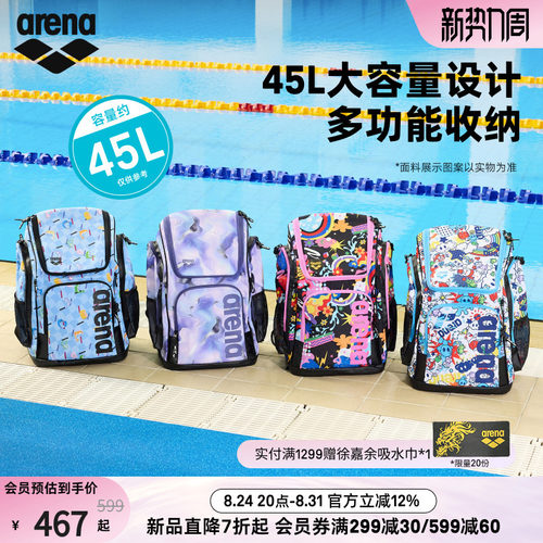 arena多功能分区游泳双肩包