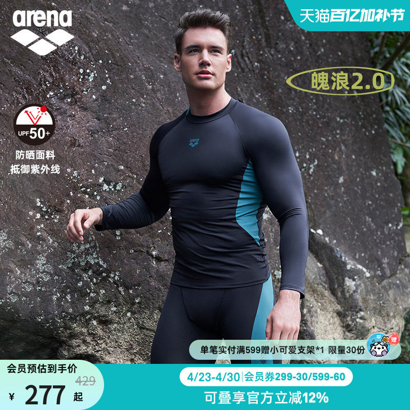 arena阿瑞娜魄浪2.0舒适透气拼色防尴尬防晒长袖泳衣及膝男士泳裤
