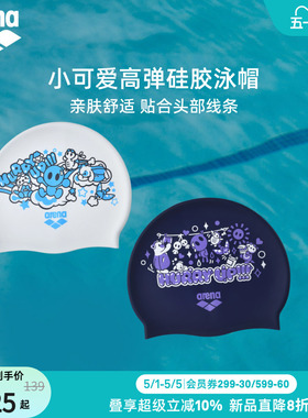 arena阿瑞娜2026新品小可爱系列男女通用大头围不勒头硅胶泳帽