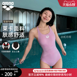 arena阿瑞娜2026新品莱卡系列女士多巴胺连体无袖三角泳衣