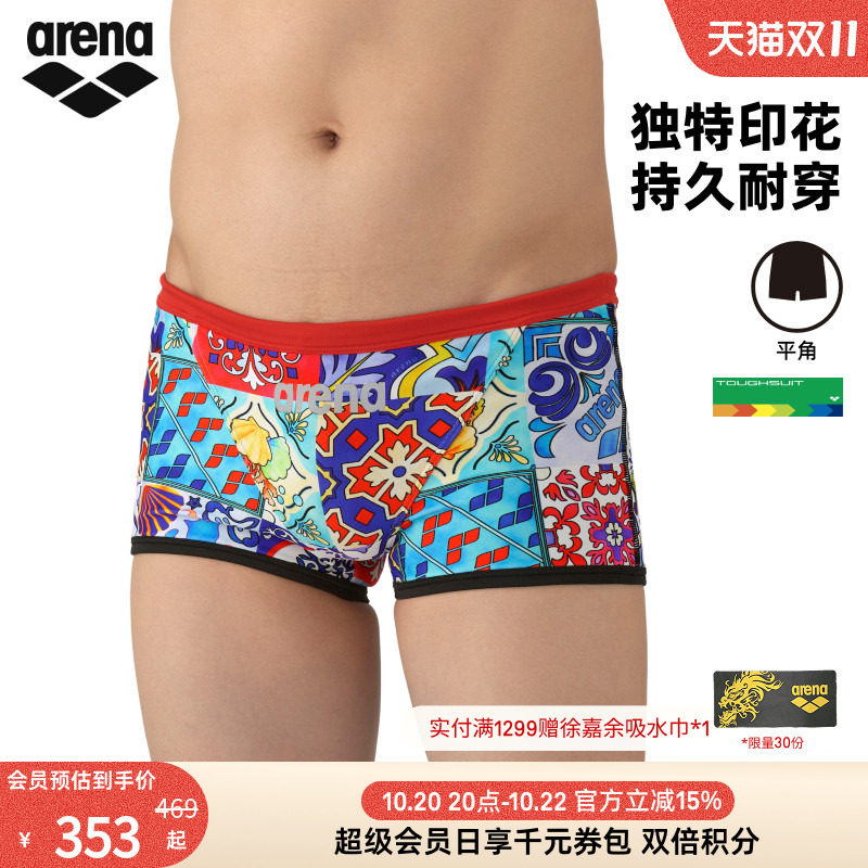 arena男士健身贴身平角泳裤