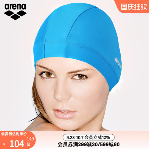 arena阿瑞娜泳帽男女休闲运动