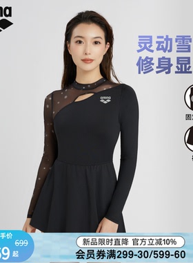 arena阿瑞娜2026新品雪花系列女士度假休闲小黑裙连体泳衣
