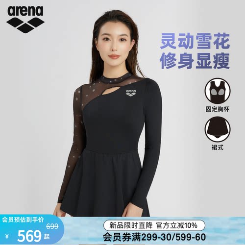 arena女士连体长袖裙式泳衣