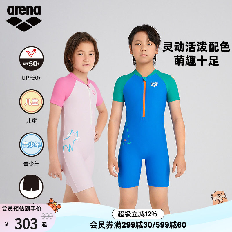 arena阿瑞娜儿童游乐园男孩女孩防晒保守舒适连体短袖平角泳衣