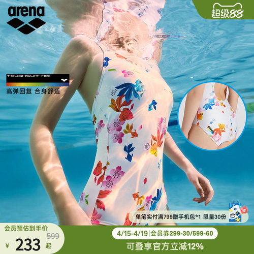 阿瑞娜泳衣Arena无袖印花