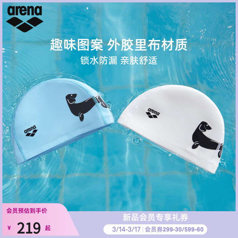 arena阿瑞娜2026新品糖果系列女士大头围不勒头外胶里布泳帽