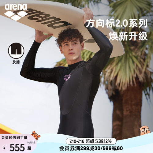 arena阿瑞娜男士方向标2.0透气温泉连体长袖及膝泳衣男款