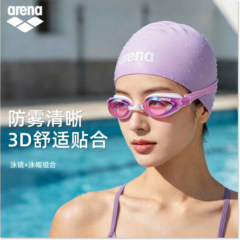 arena阿瑞娜小贝壳镀膜防雾泳镜