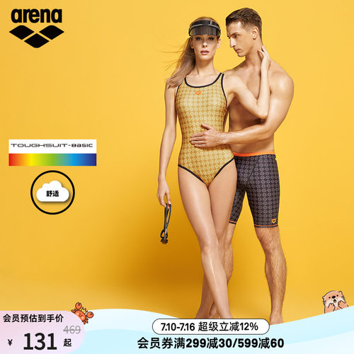 arena阿瑞娜泳裤高弹力度