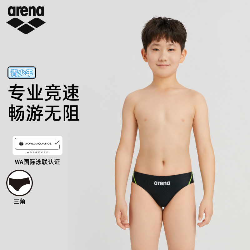 arena阿瑞娜男童下装三角泳裤