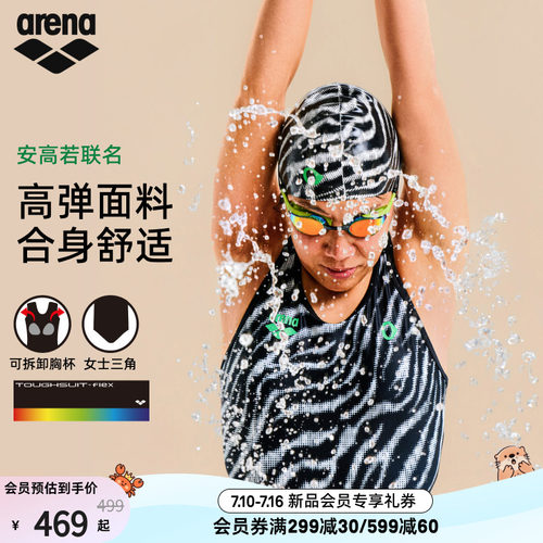 arena阿瑞娜女士三角连体泳衣