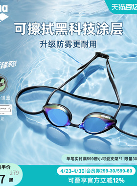【徐嘉余同款】arena阿瑞娜防雾先锋男女竞速防水镀膜进口游泳镜
