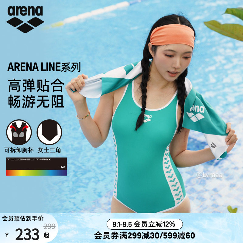 arena阿瑞娜经典系列女士健身游泳馆专用显瘦连体平角三角泳衣