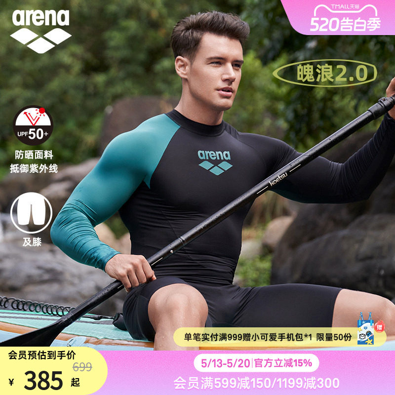 arena阿瑞娜男士魄浪2.0撞色连体防晒亲肤连体长袖及膝泳衣泳裤