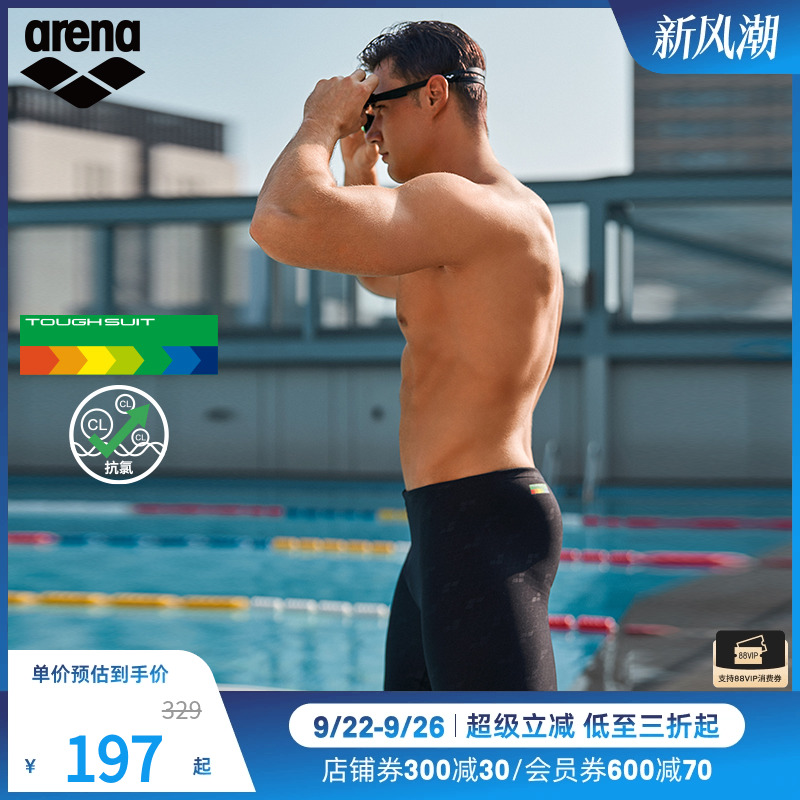 arena阿瑞娜泳裤男及膝运动专业
