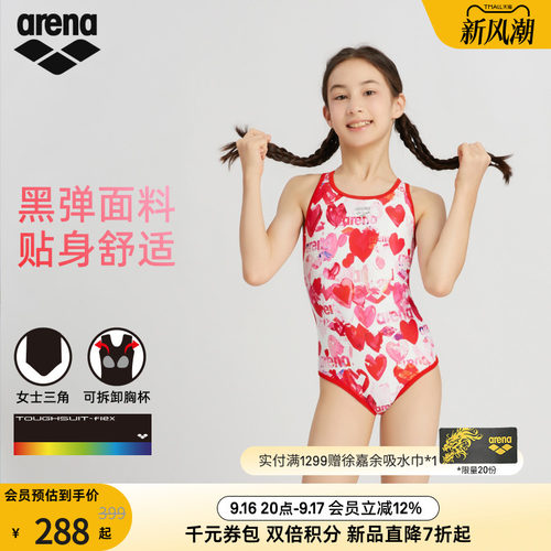 arena儿童图案连体三角泳衣