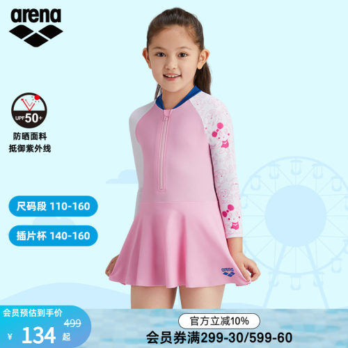 阿瑞娜泳衣Arena裙摆连体