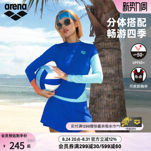 arena阿瑞娜女魄浪3.0防晒舒适时尚分体长袖泳衣平角泳裤