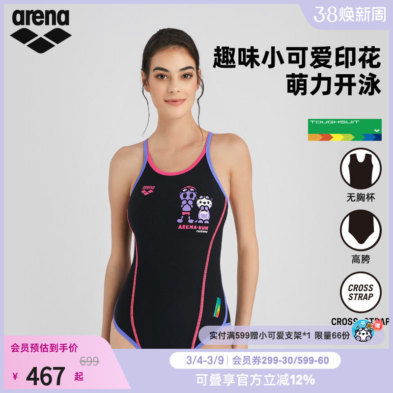 arena阿瑞娜女健身抗氯高胯连体无袖三角泳衣游泳馆专用