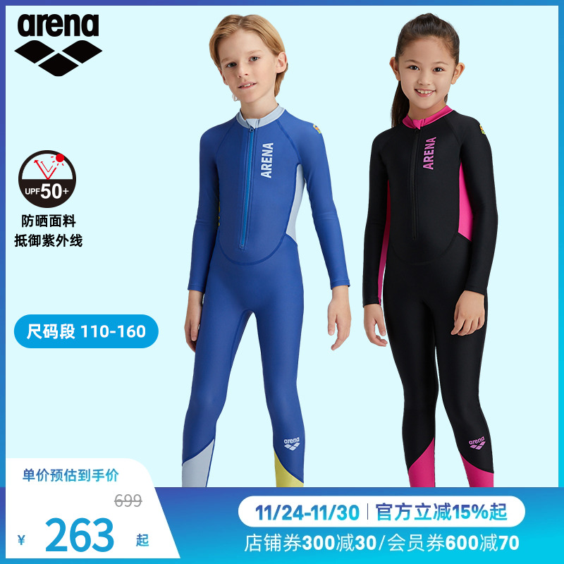 arena阿瑞娜儿童长袖连体泳衣男女防晒印花抗氯游泳衣温泉泳衣